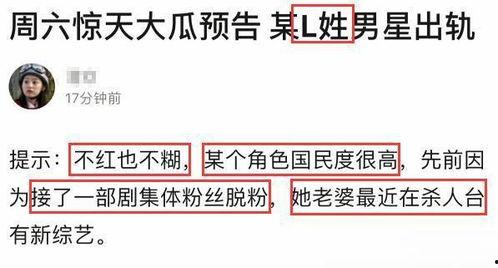 娱乐圈吃大瓜营销号